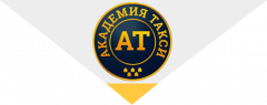 Академия Такси